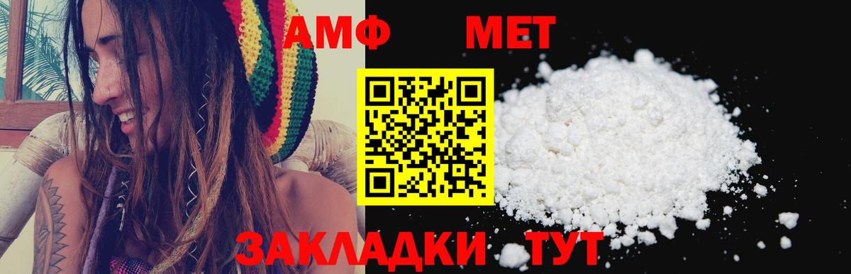 Amphetamine 97% Ишим