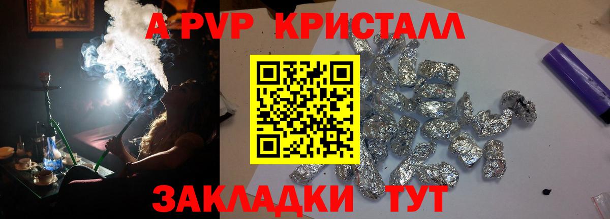 A-PVP мука Ишим