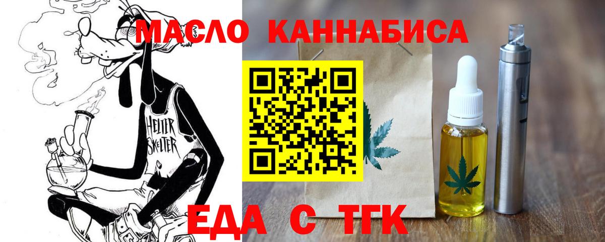 Canna-Cookies конопля  Вход с VPN  Ишим 