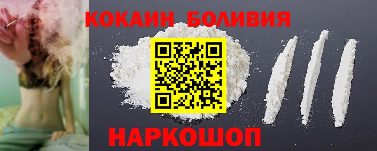 Cocaine Columbia  КОКАИН Columbia  Вход с VPN  Ишим 