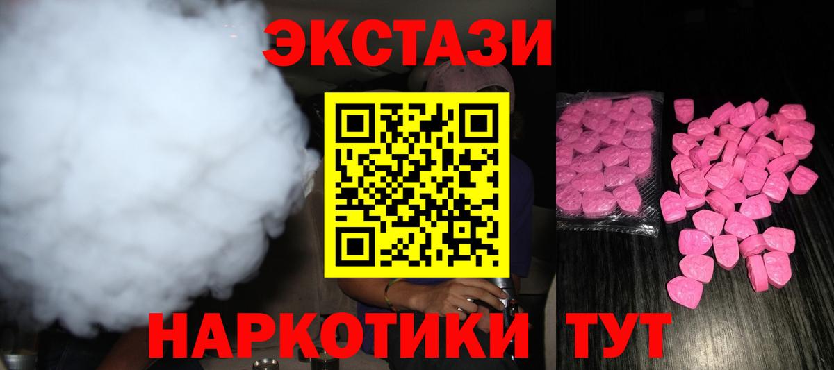 Экстази 300 mg Ишим
