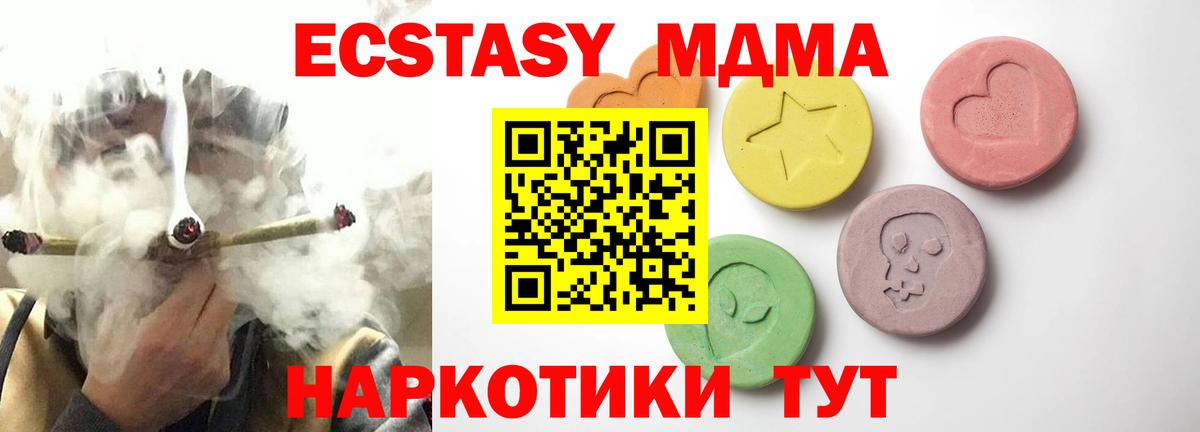 Ишим  Ecstasy круглые  Вход с VPN  Ecstasy Cube 