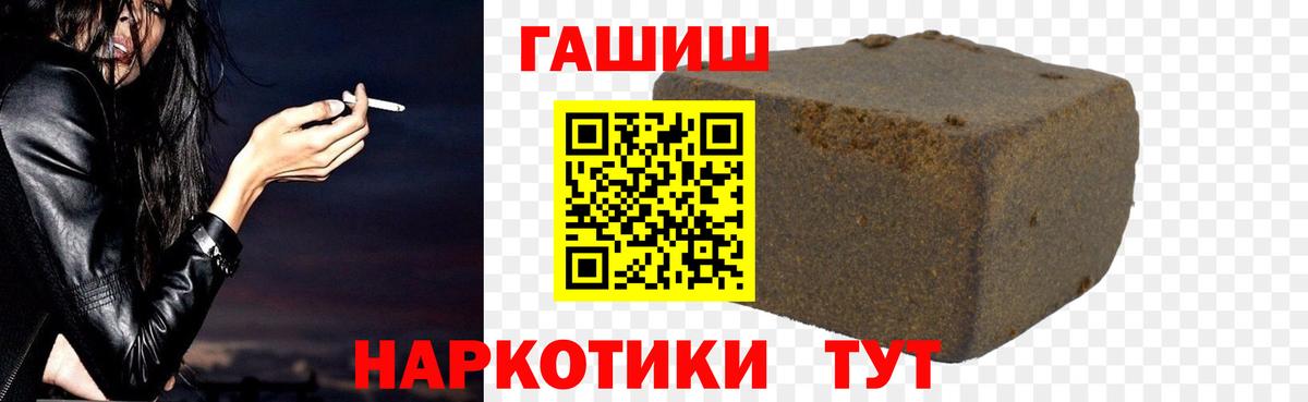 ГАШ ice o lator Ишим
