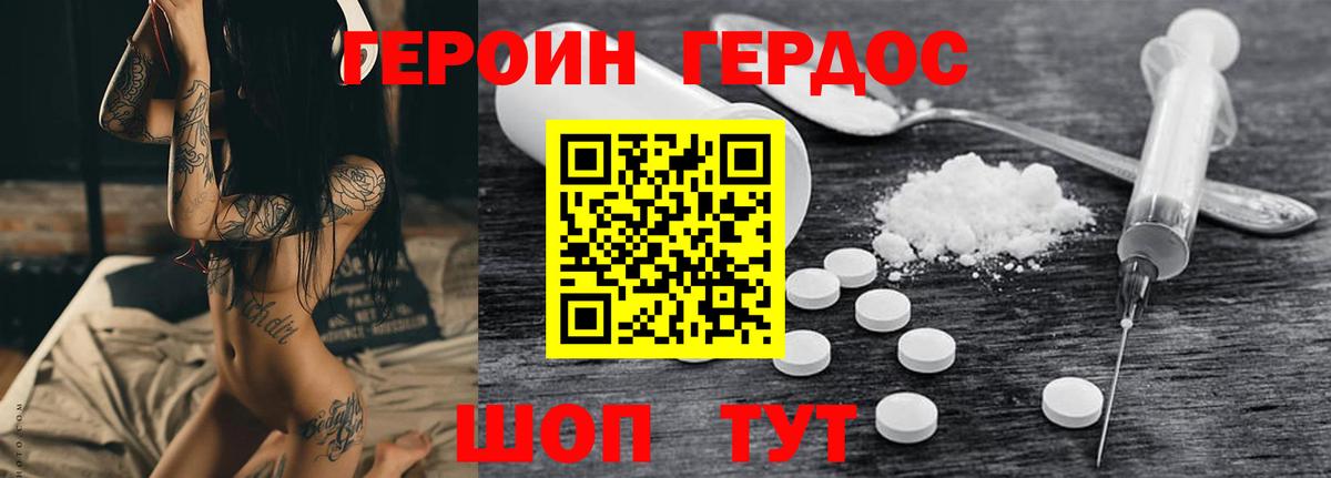 Героин белый  Вход с VPN  ГЕРОИН  Ишим 