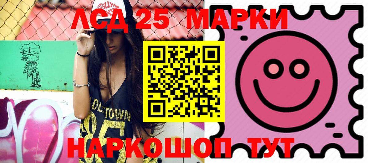 Лсд 25 экстази кислота Ишим