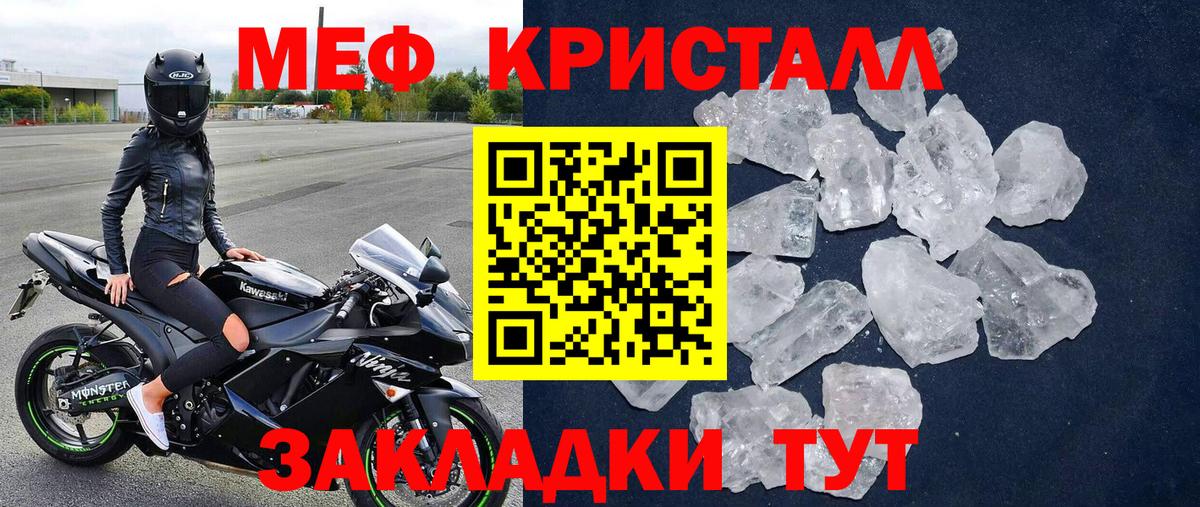МЯУ-МЯУ  Меф мука  МЕФ  Вход с VPN  Ишим 