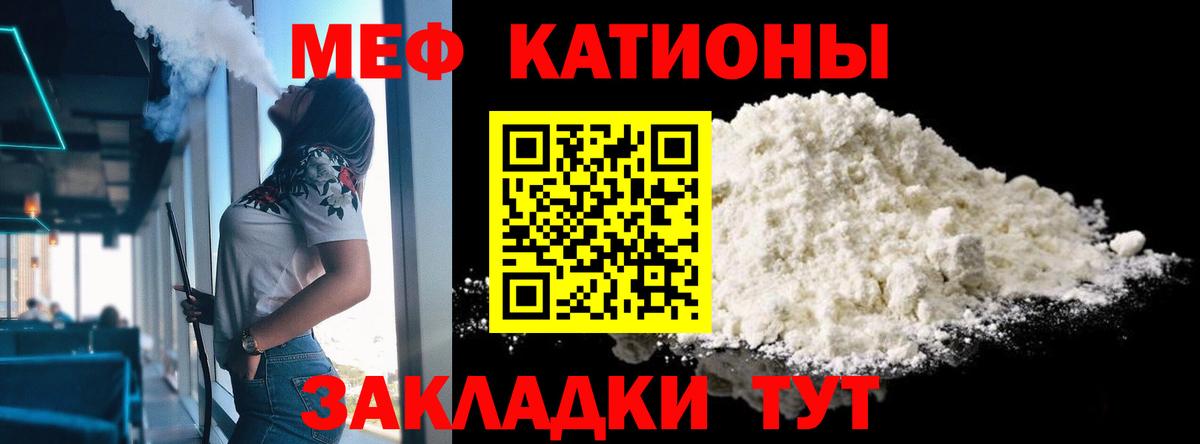 Меф мяу мяу кристаллы Ишим
