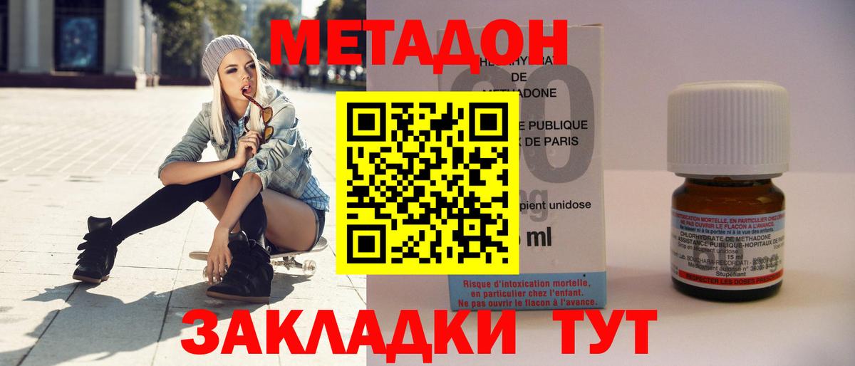 Метадон белоснежный  МЕТАДОН мёд  Ишим  Вход с VPN 