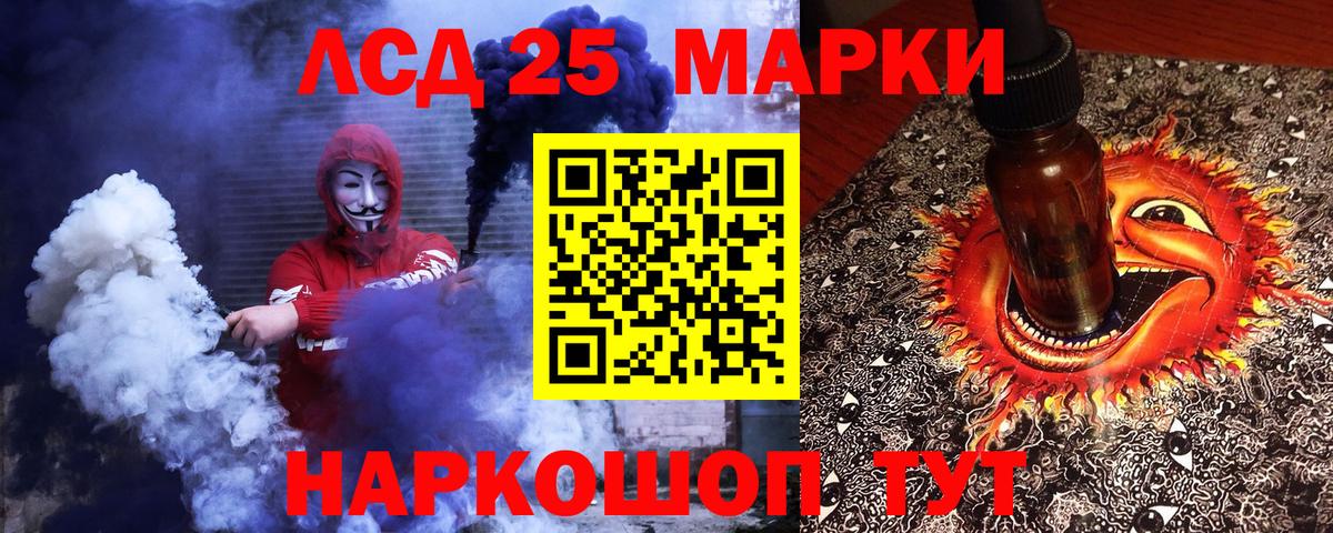 Наркотические марки 1,8мг Ишим